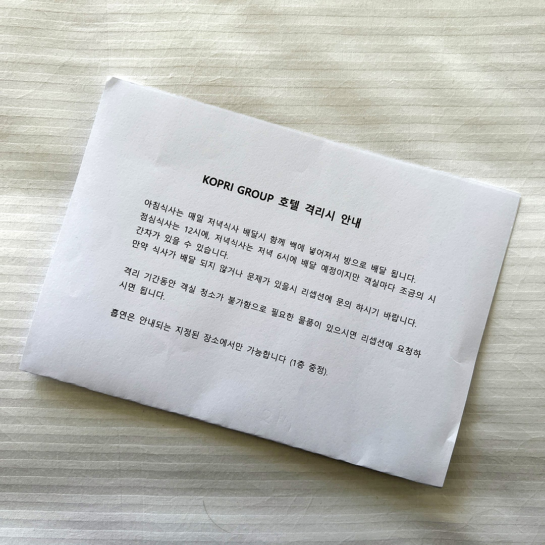image of introduction letter (in Korean)